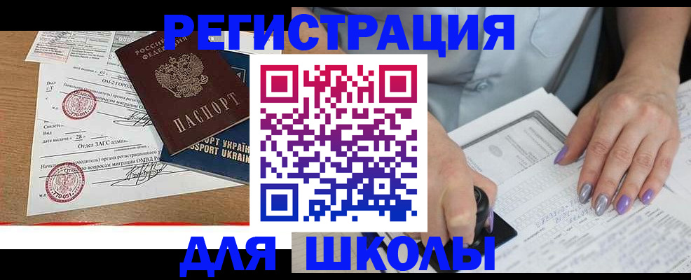 купить прописку в Кимрах