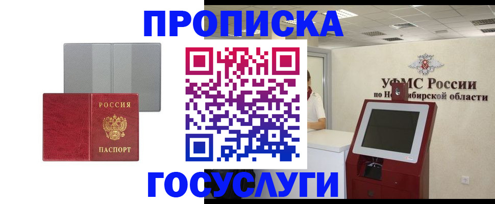 прописка паспорт в Кимрах
