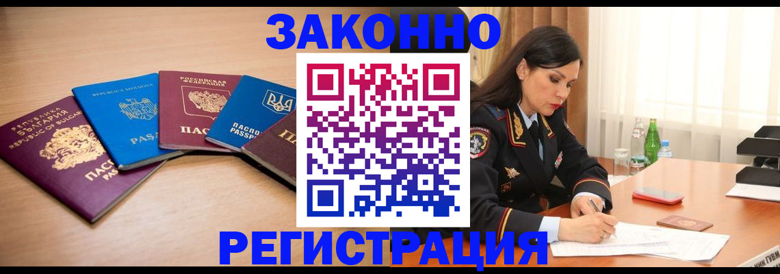прописка штамп в Кимрах